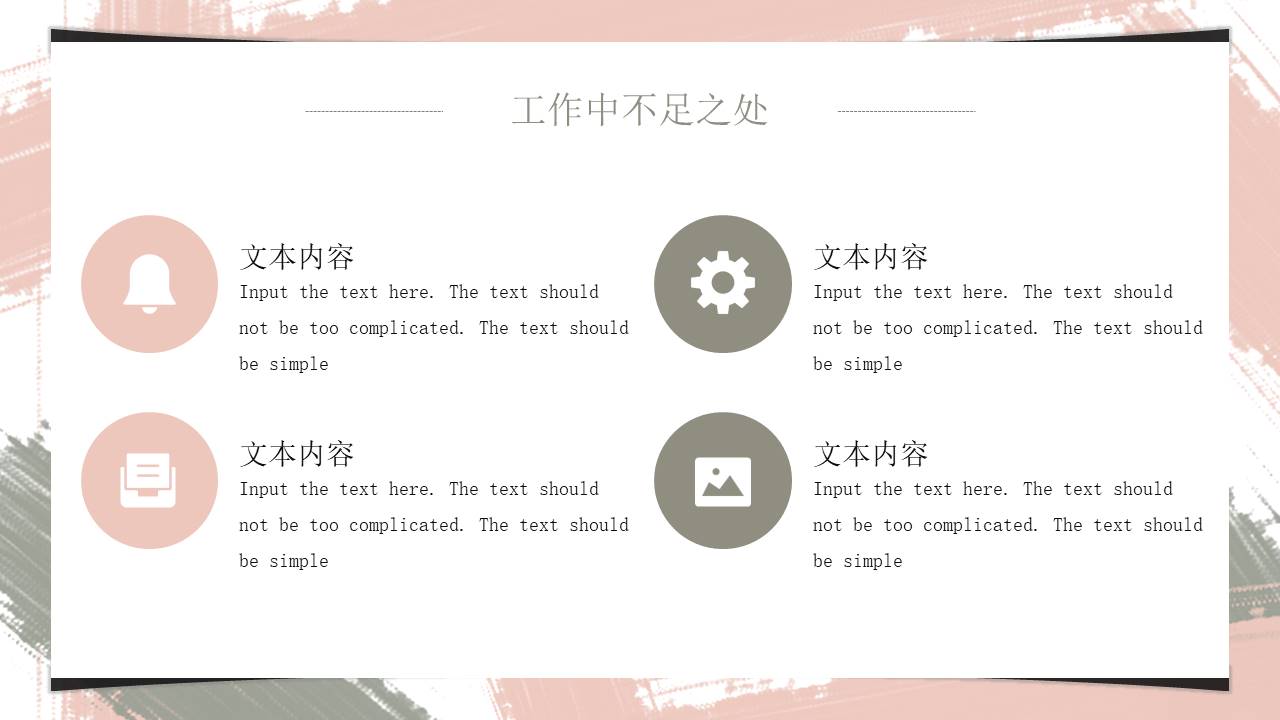 莫兰迪 (21).pptx
